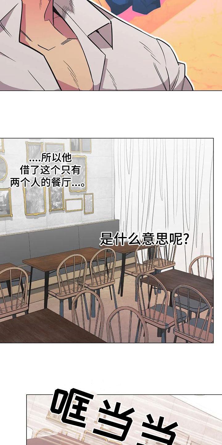 第66章：【第二季】善解人意3