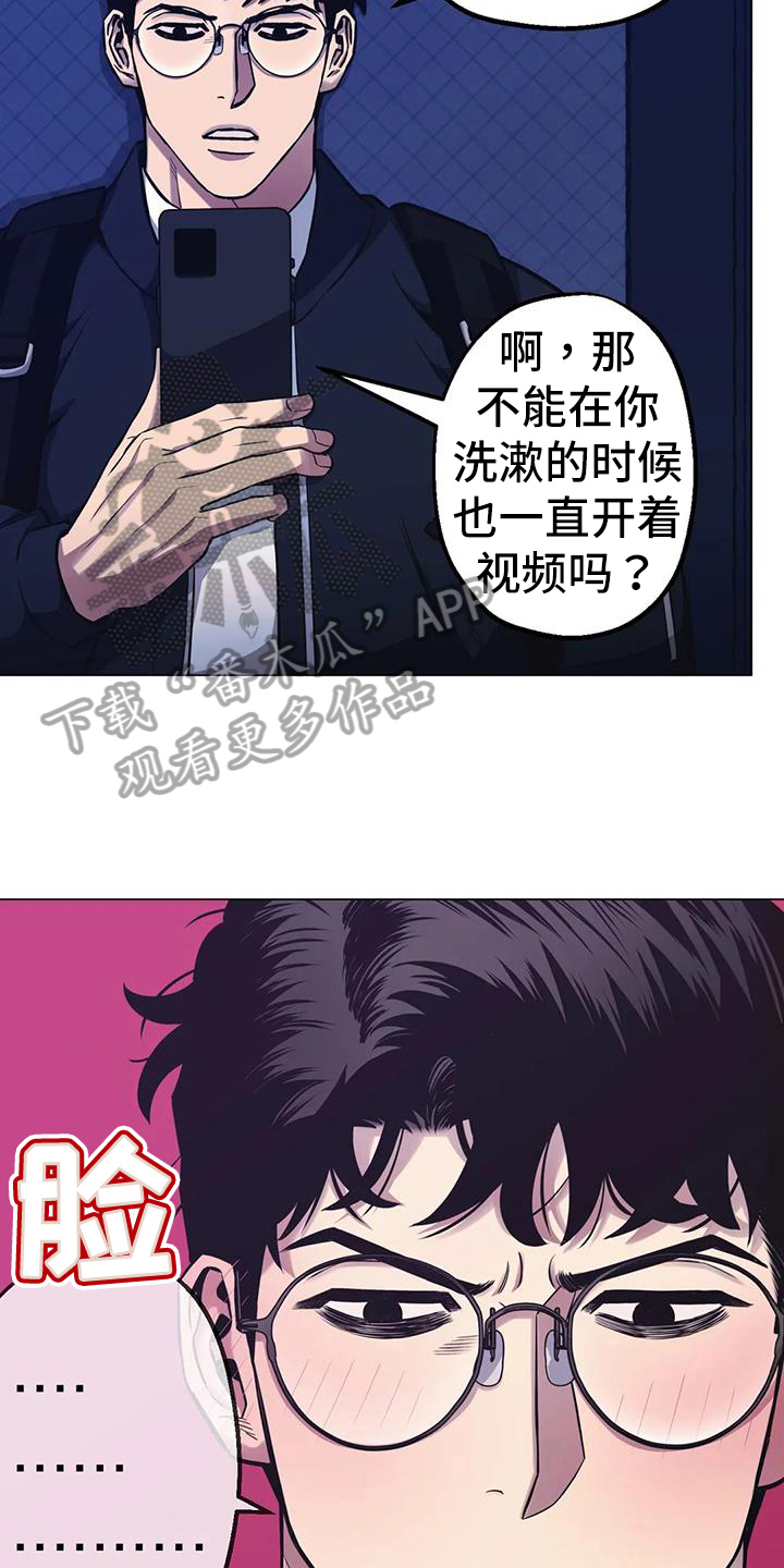 第83章：【第二季】视频通话19