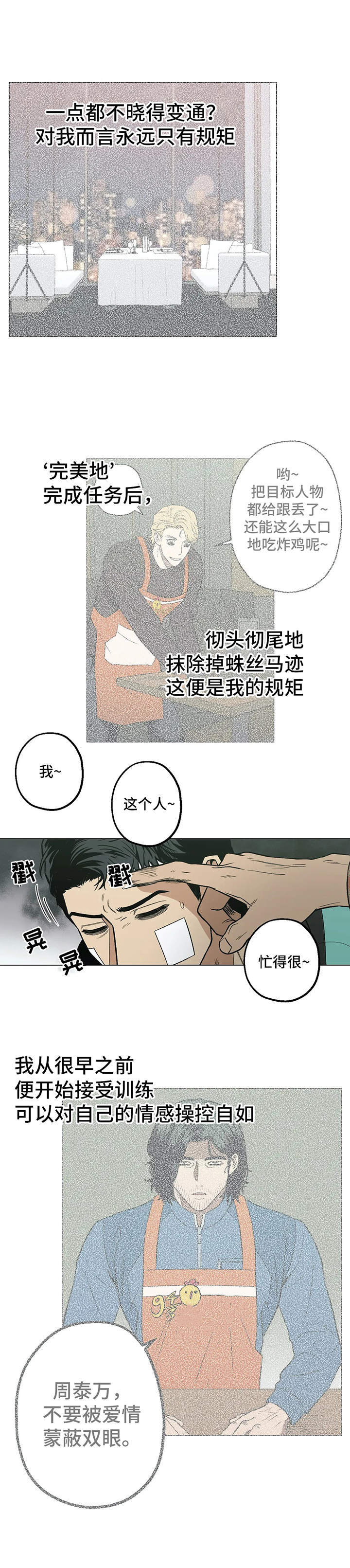 第18章：找茬9