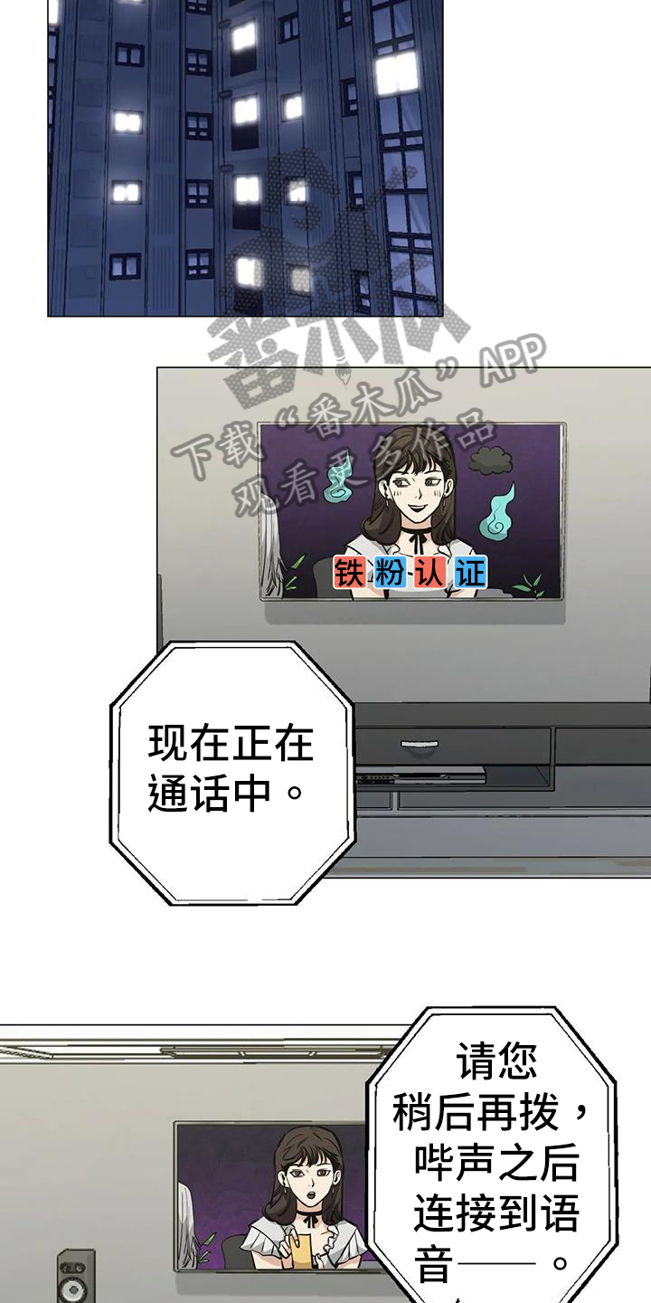 第83章：【第二季】视频通话24