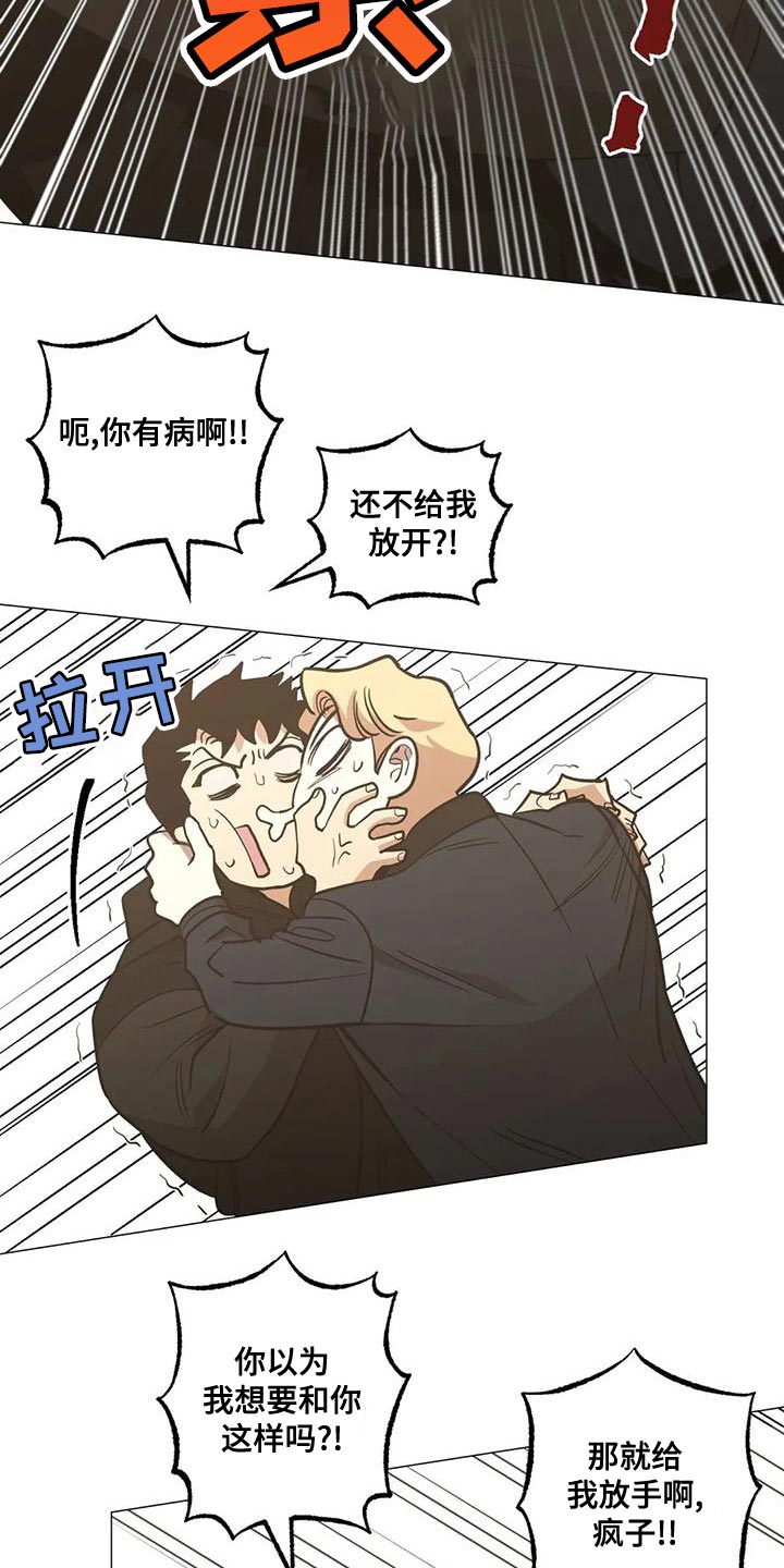 第56章：不会有好下场的4
