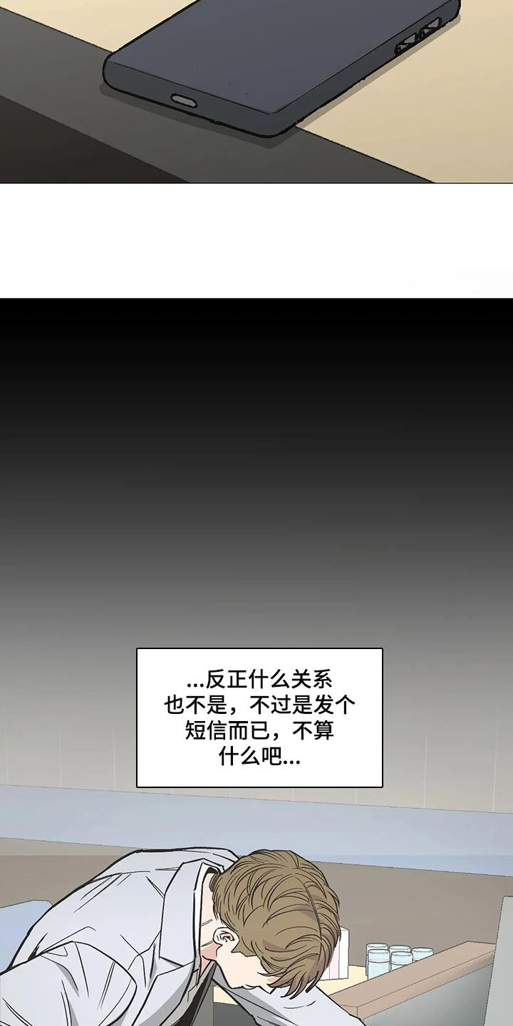 第51章：工作爱情两手抓4