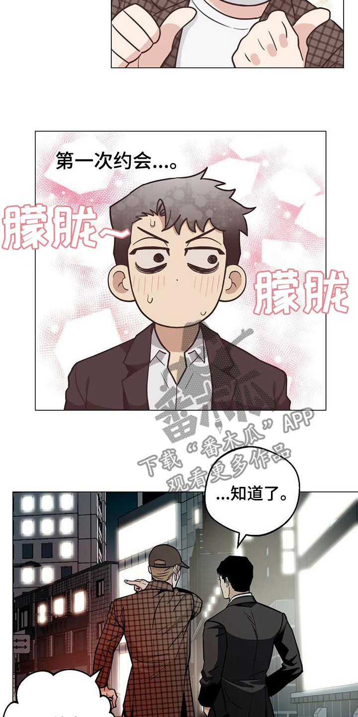 第67章：【第二季】重合的目的地15
