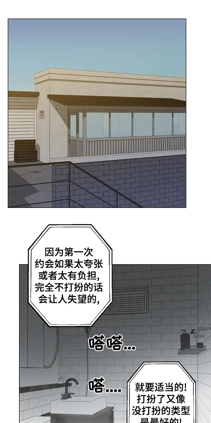 第64章：【第二季】穿搭22