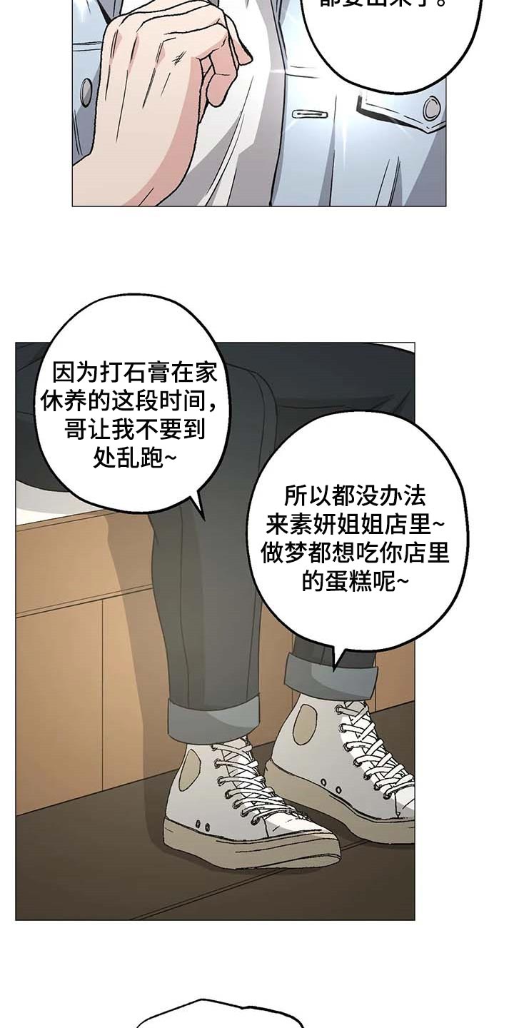 第49章：他是我男朋友8