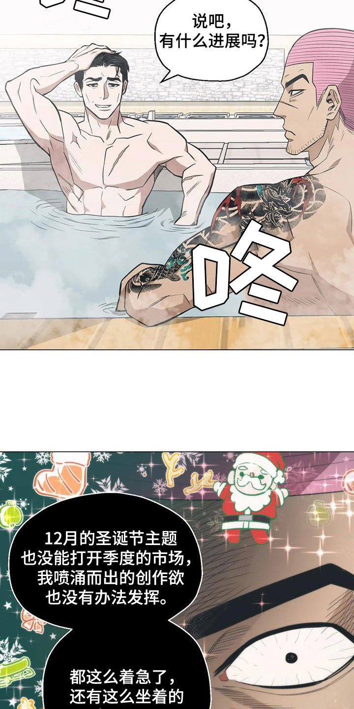 第106章：【第二季】唯一的线索3