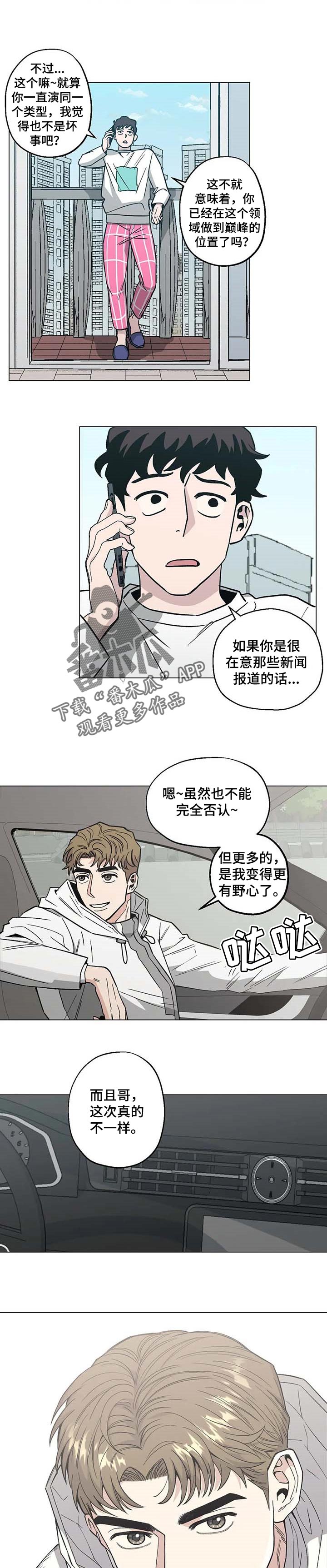 第28章：丢进河里的斧头6