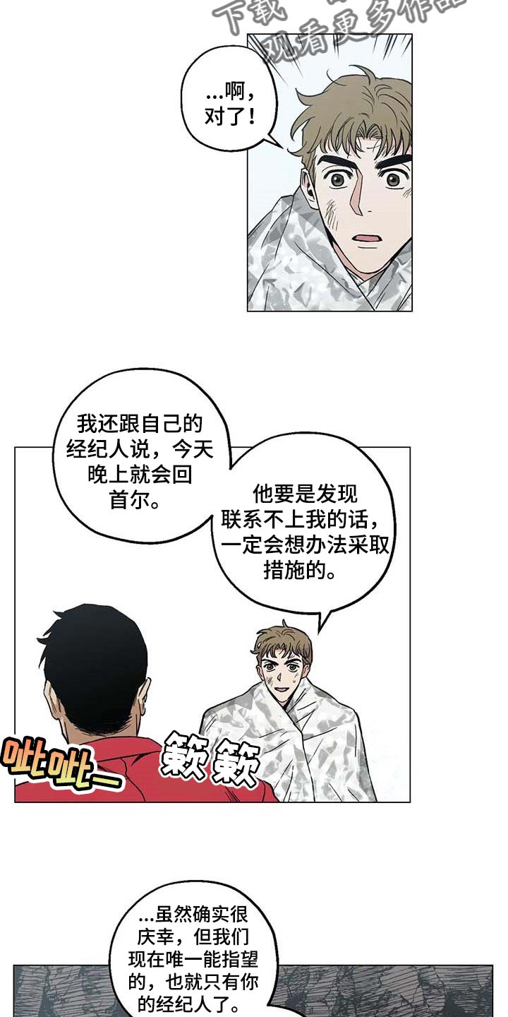 第35章：野猪4