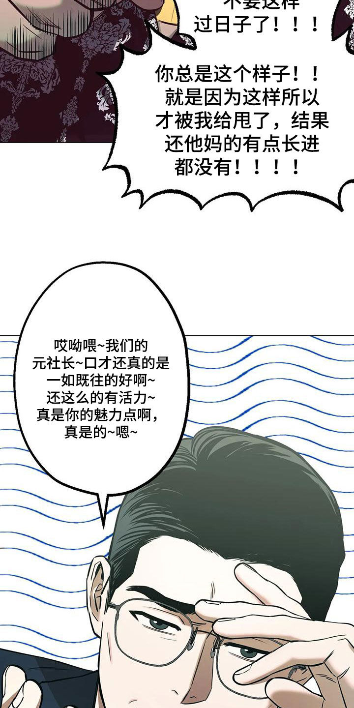 第72章：【第二季】委托13