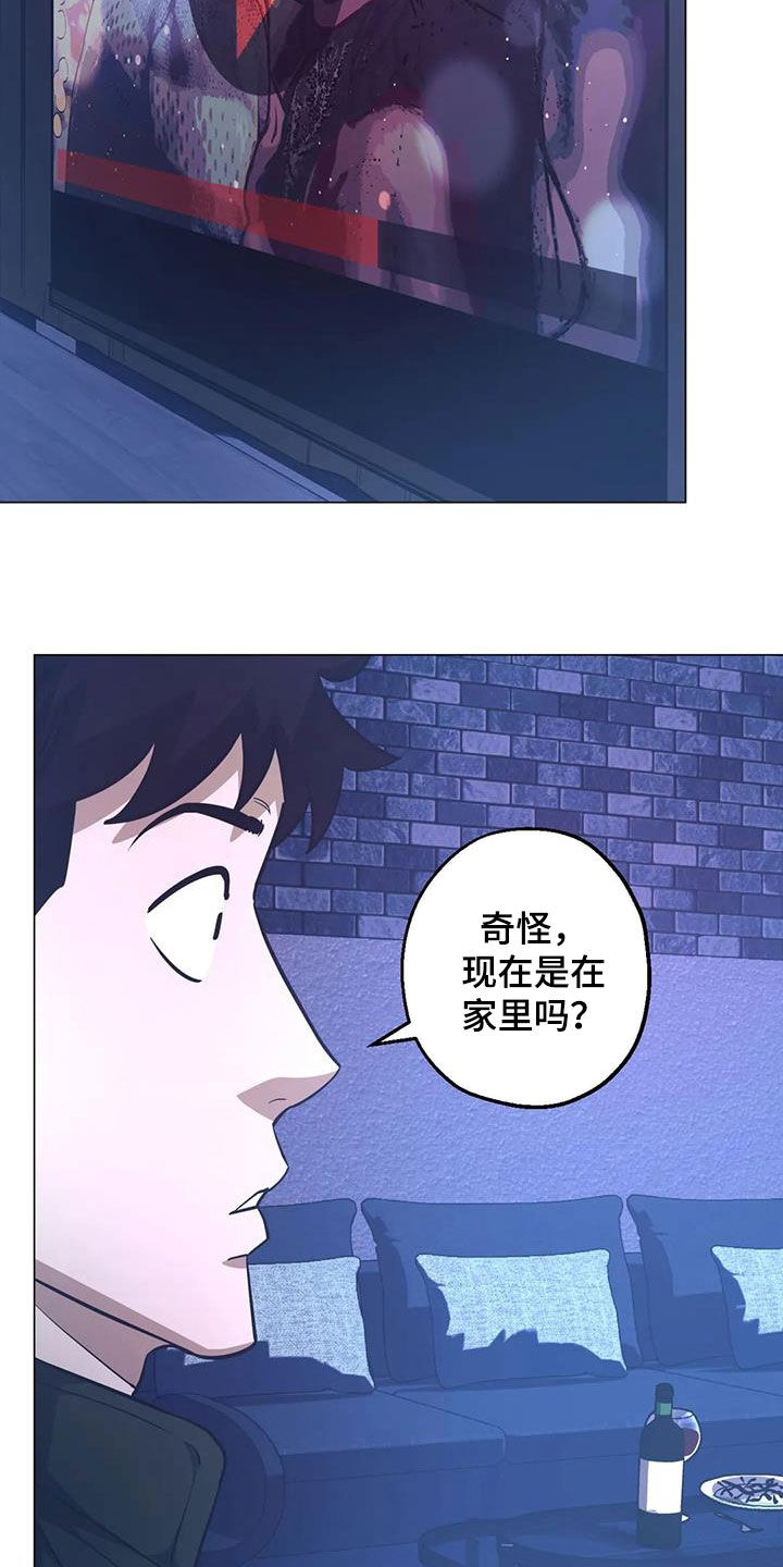 第87章：【第二季】闯入6
