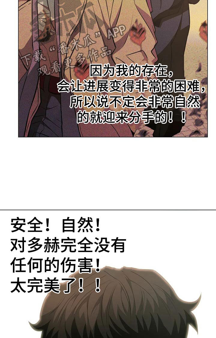 第93章：【第二季】各怀鬼胎10