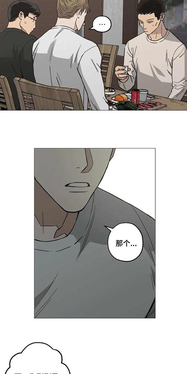 第53章：愚蠢失礼的行为4