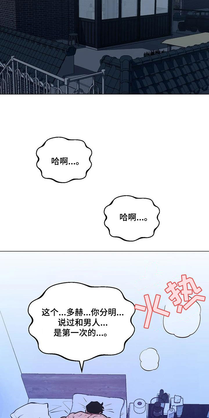 第101章：【第二季】下次再说15