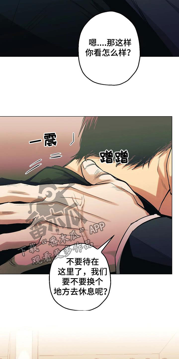 第79章：【第二季】提议24