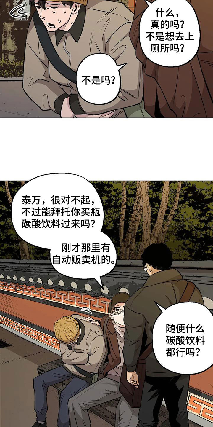 第96章：【第二季】苦劝5