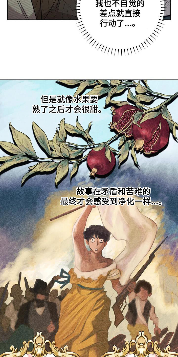 第85章：【第二季】尝试失败14