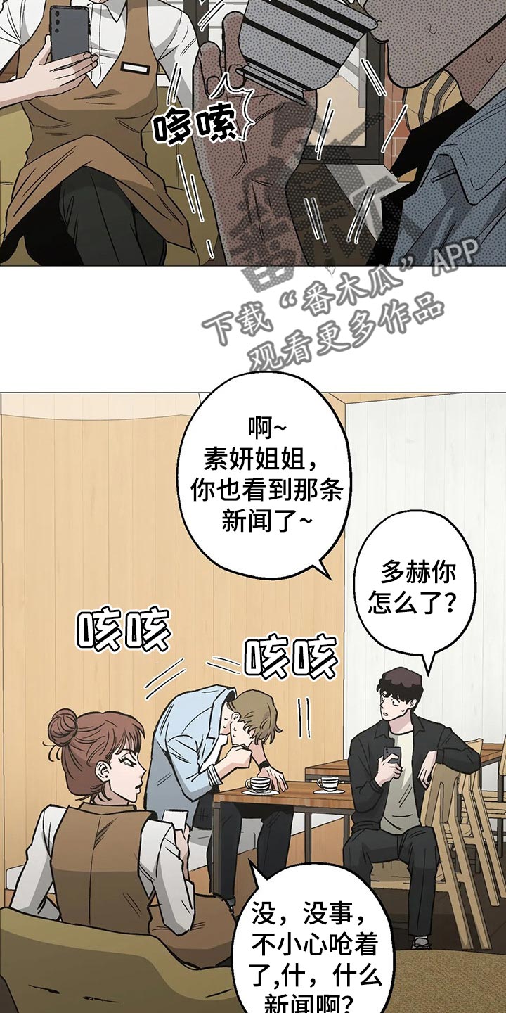 第50章：恋爱就是推拉3