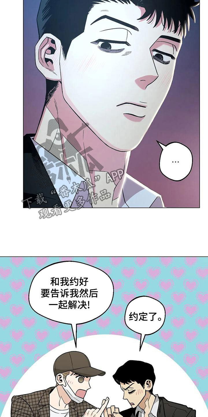 第67章：【第二季】重合的目的地9