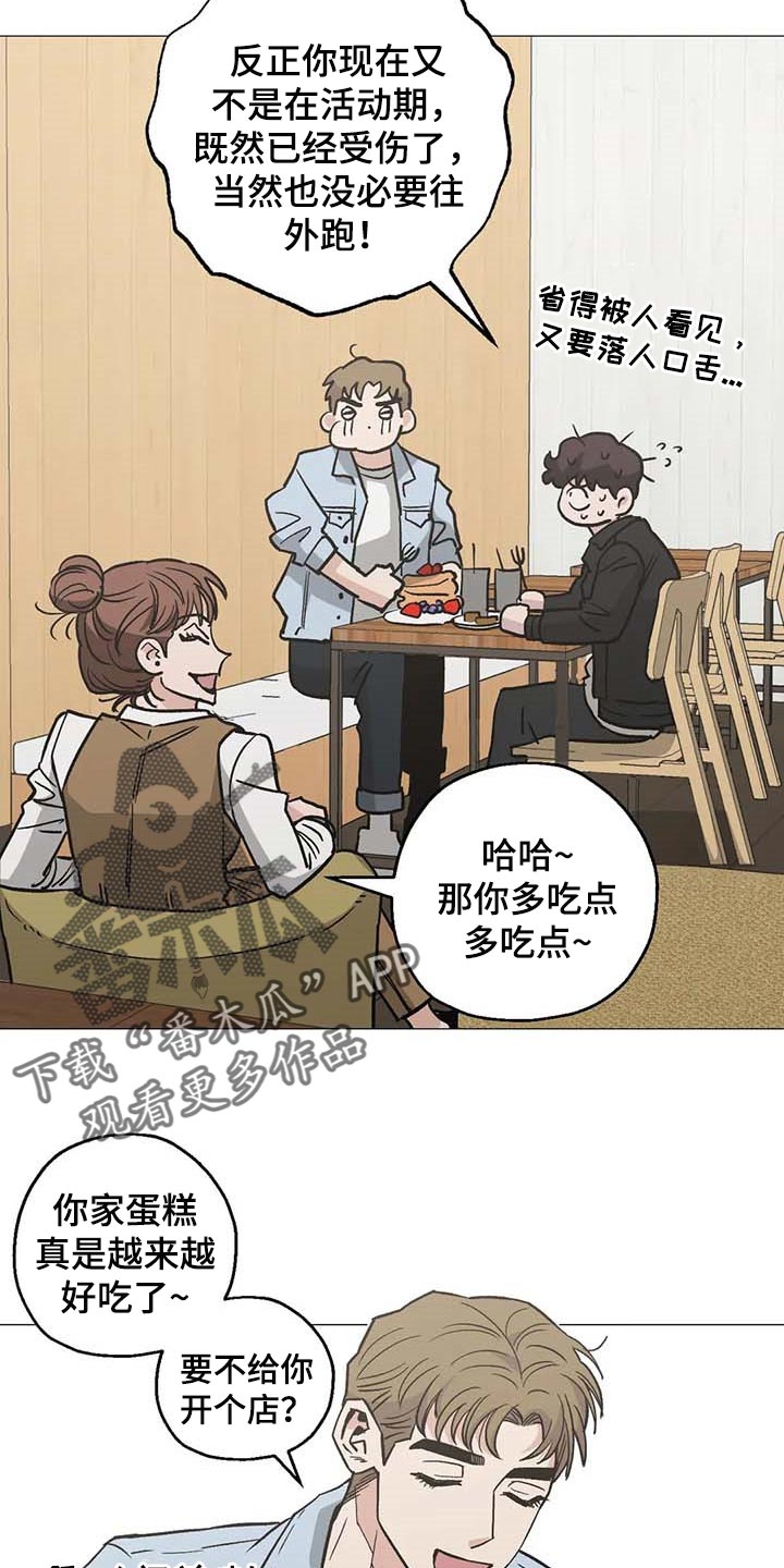 第49章：他是我男朋友9