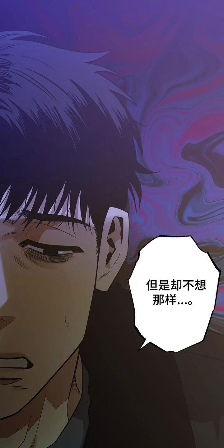 第110章：【第二季】谎言20