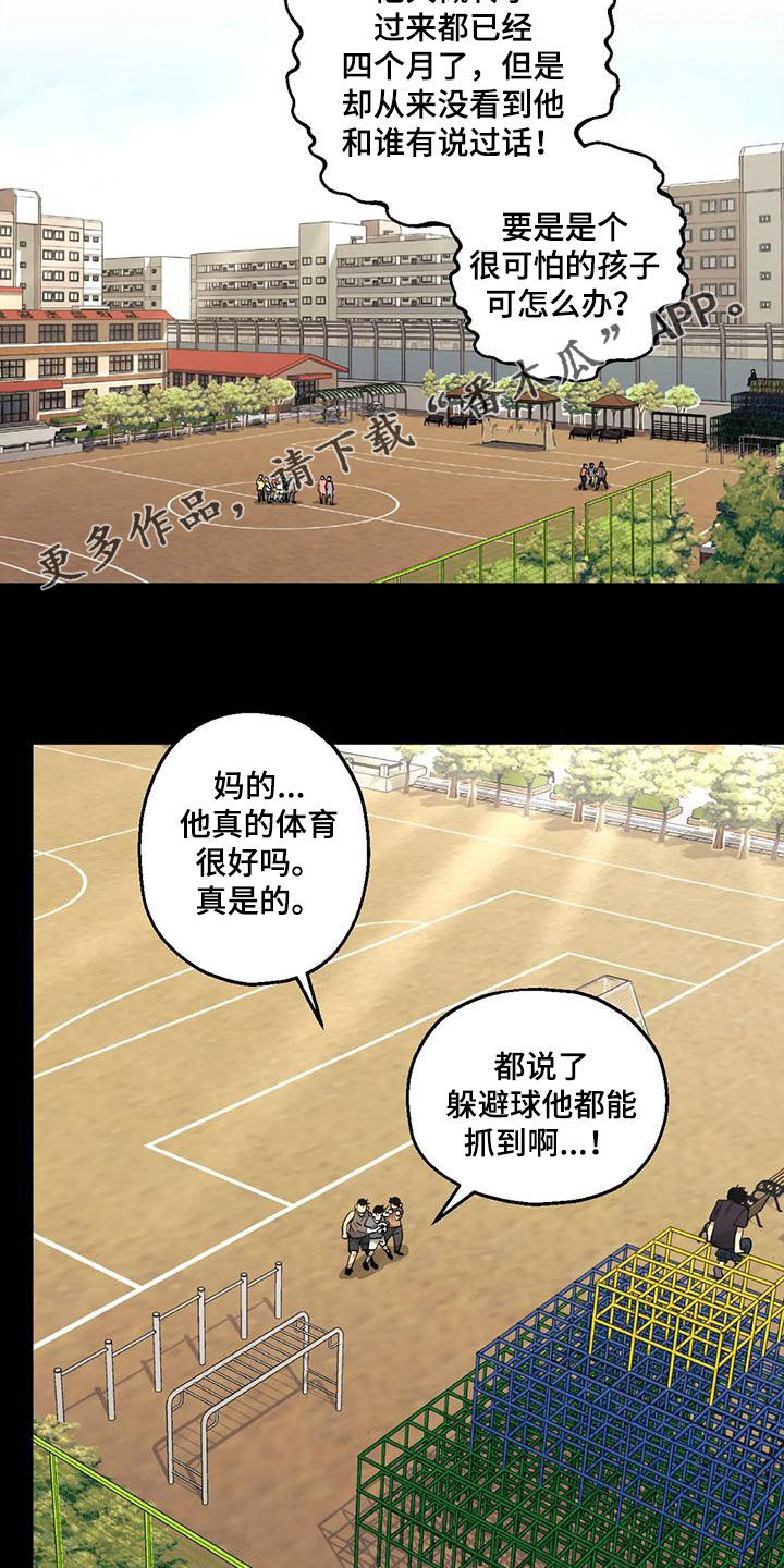 第73章：【第二季】童年1