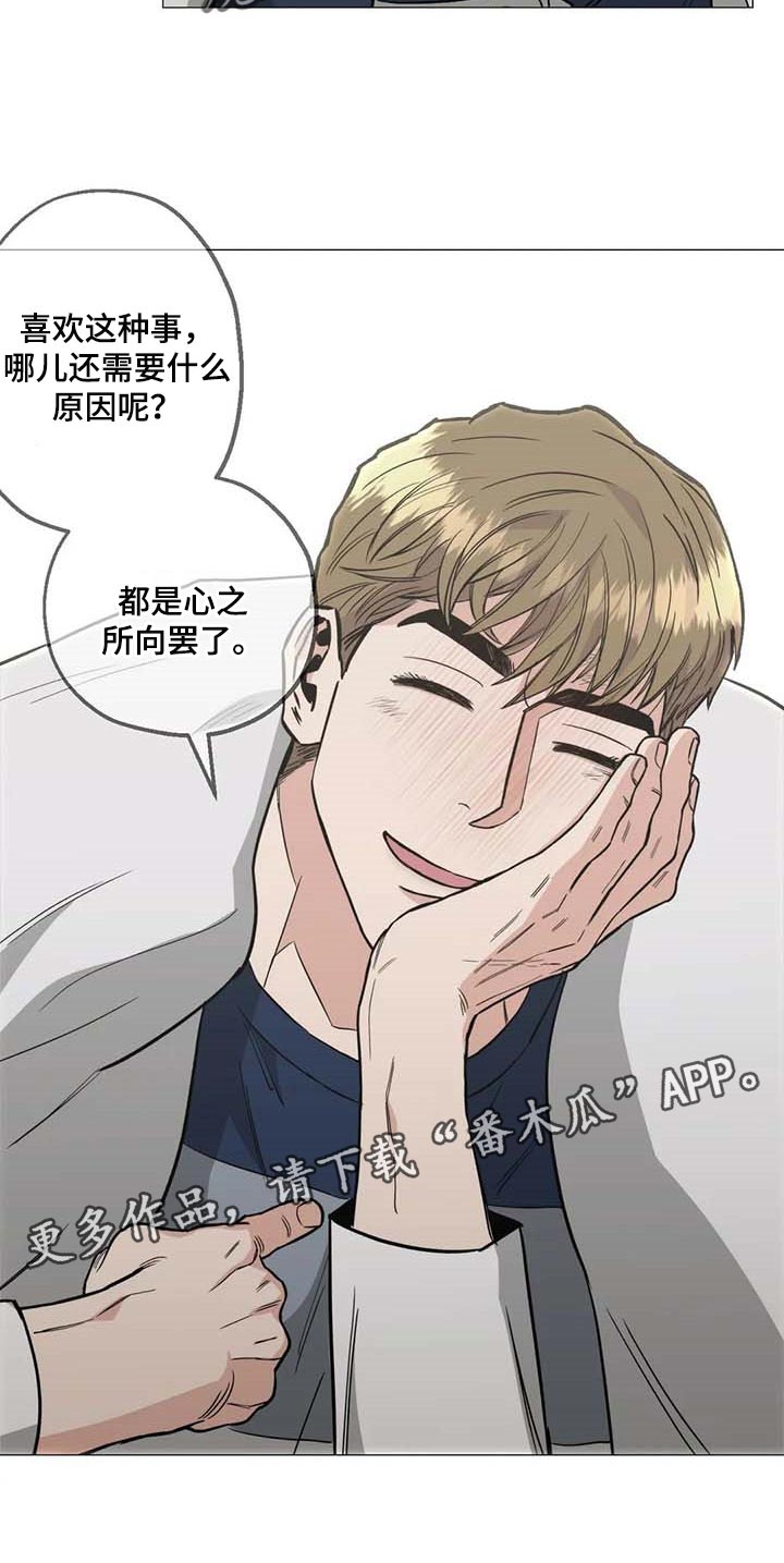第46章：心之所向21