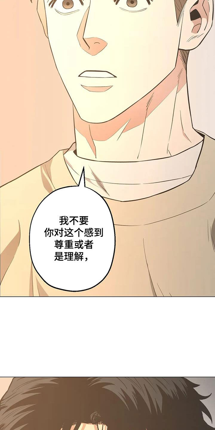 第109章：【第二季】凌晨出门22