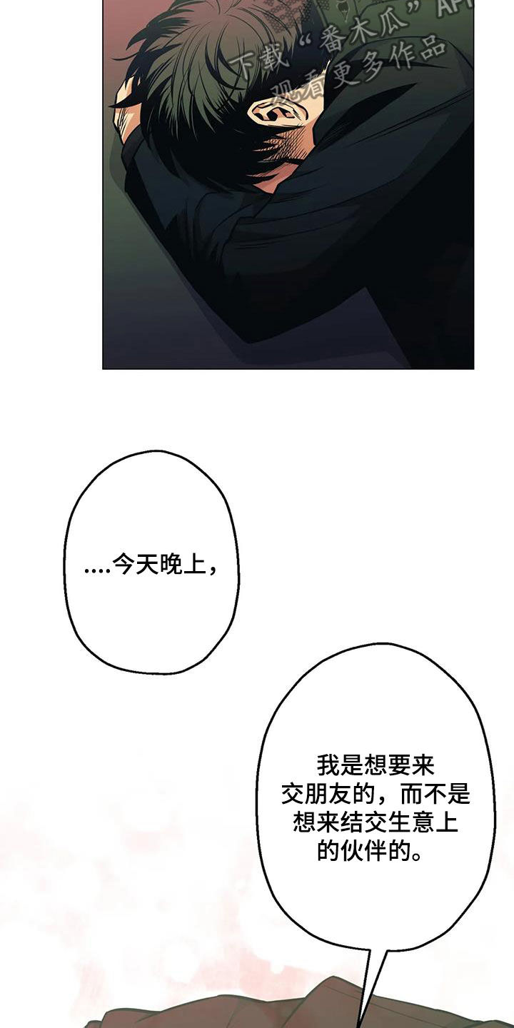 第78章：【第二季】躲藏15