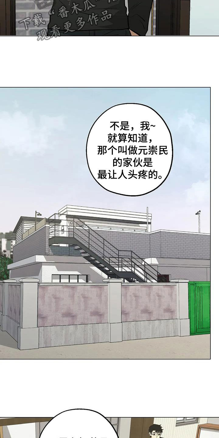 第102章：【第二季】警告14