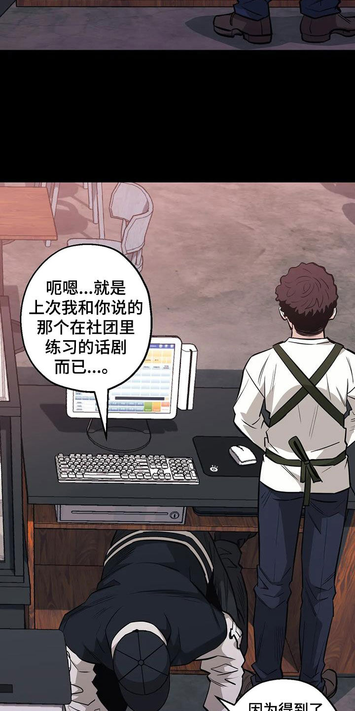 第91章：【第二季】反对6