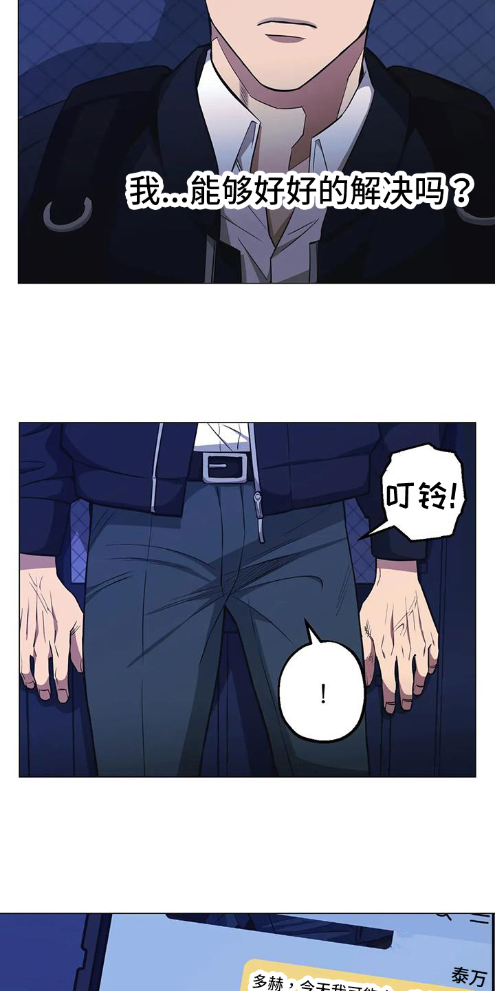 第83章：【第二季】视频通话11