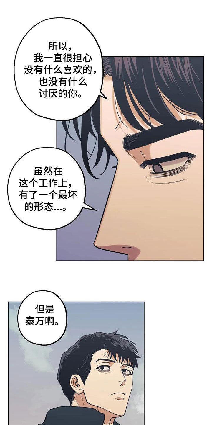 第103章：【第二季】开导21