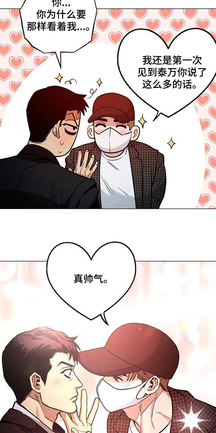 第69章：【第二季】拍照5