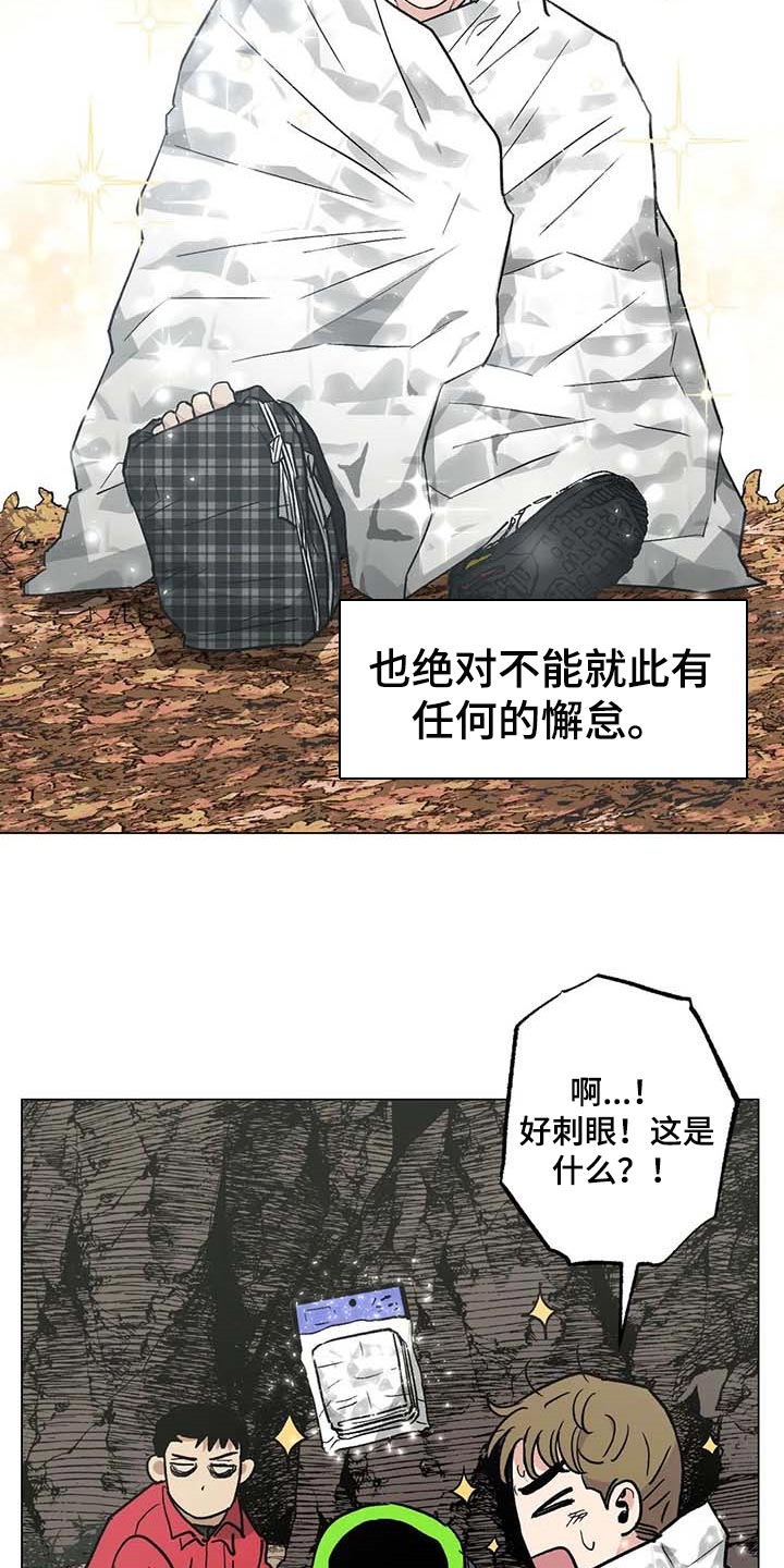 第34章：险情17