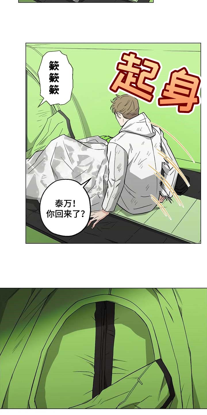 第35章：野猪15