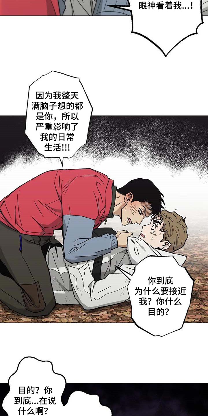 第34章：险情6