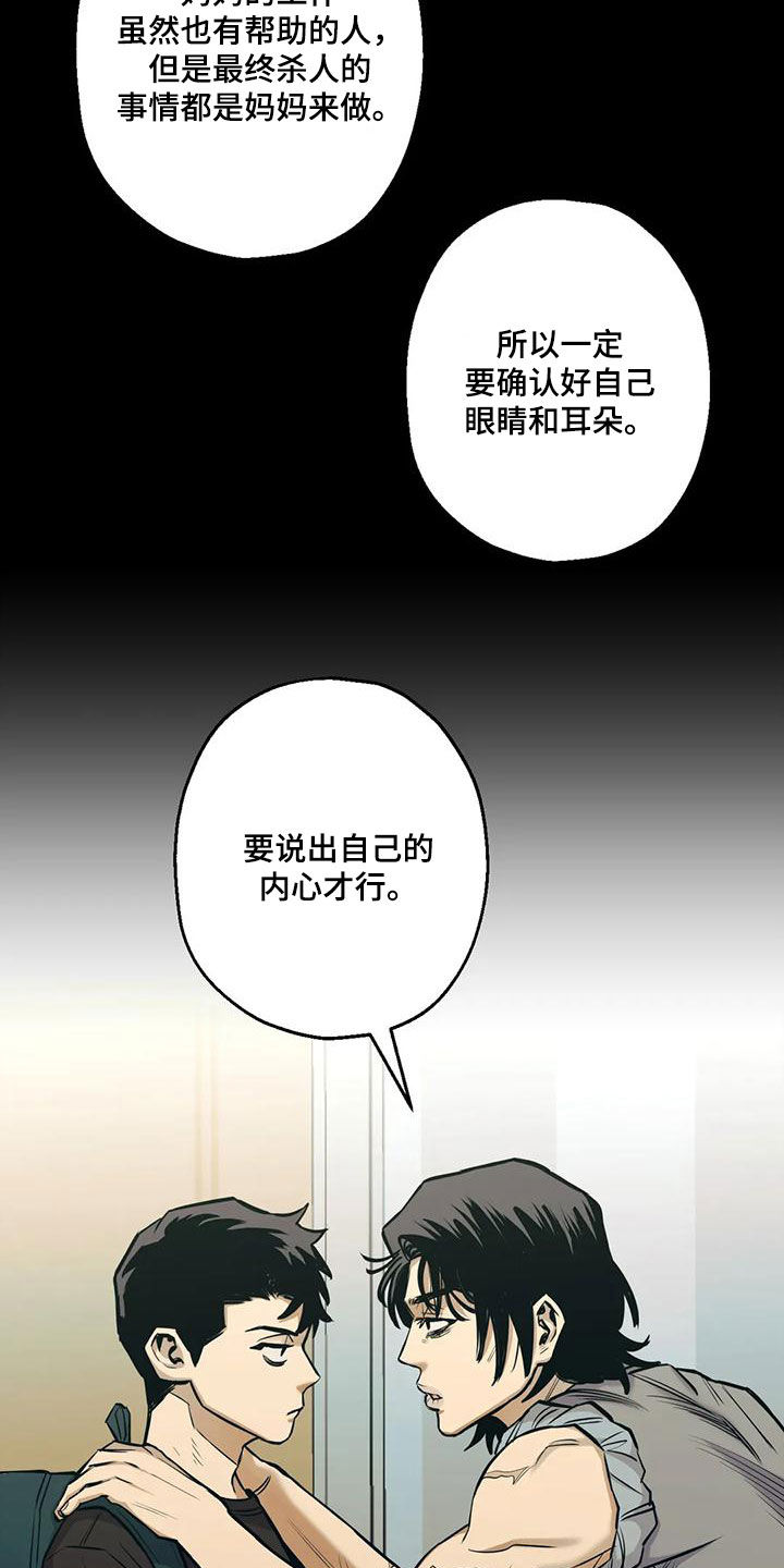 第74章：【第二季】确认4
