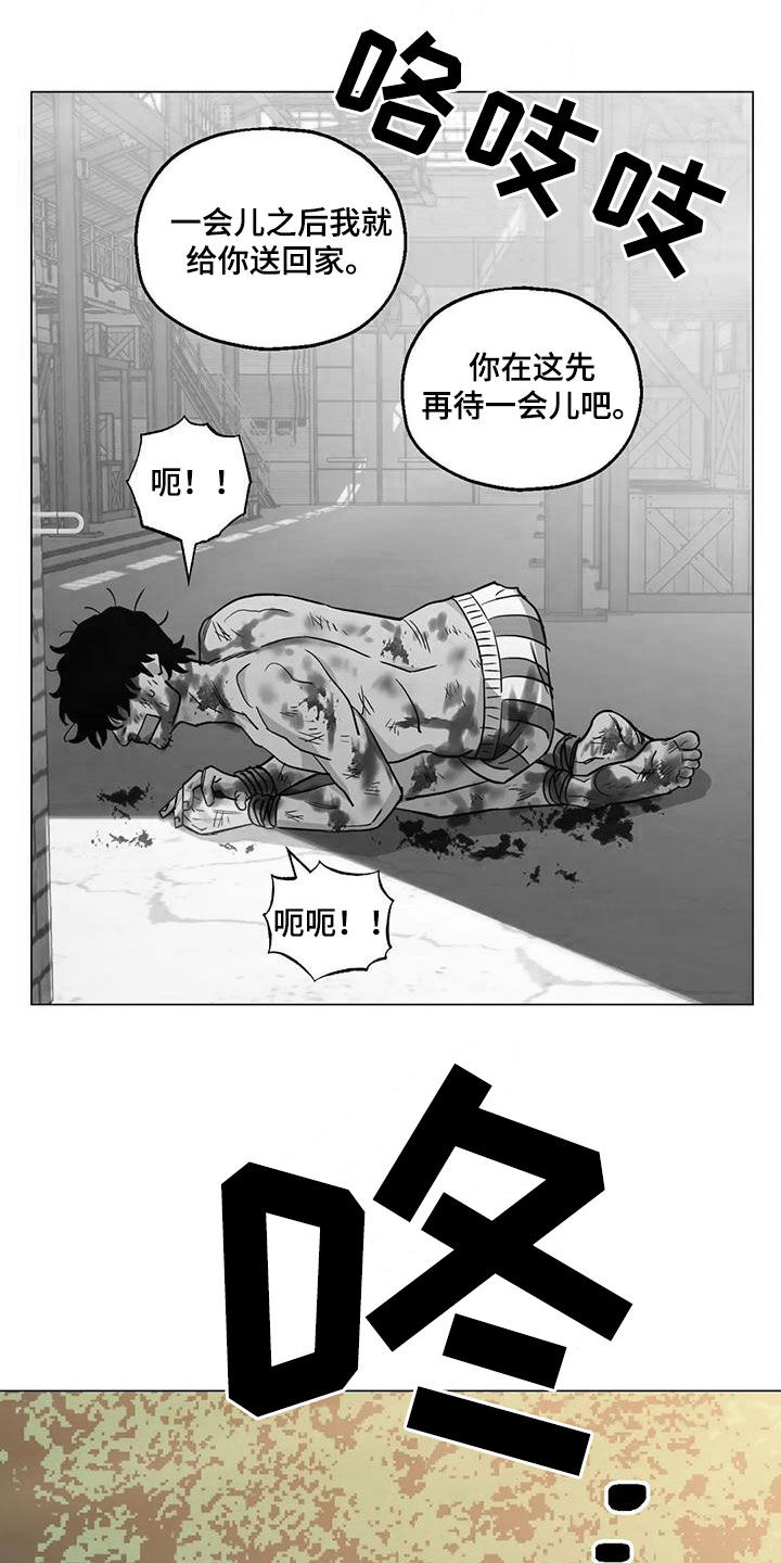 第71章：【第二季】来客21
