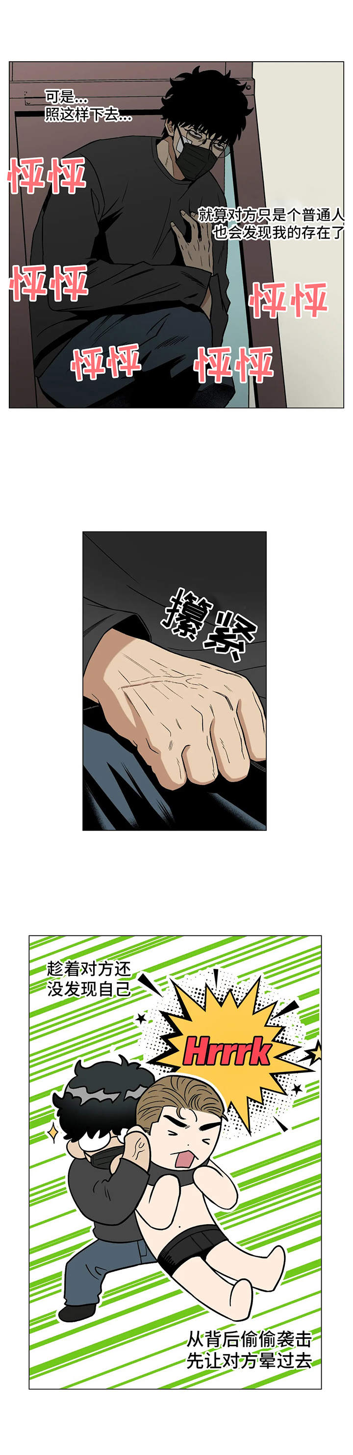 第16章：被发现6