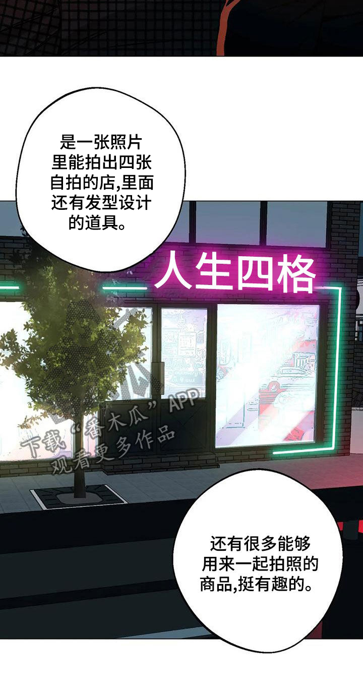 第67章：【第二季】重合的目的地13