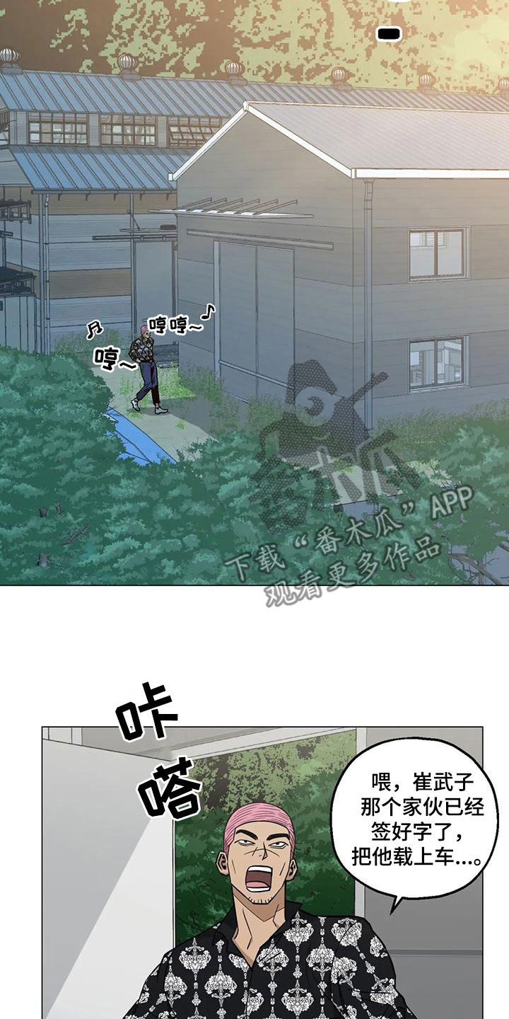 第71章：【第二季】来客22