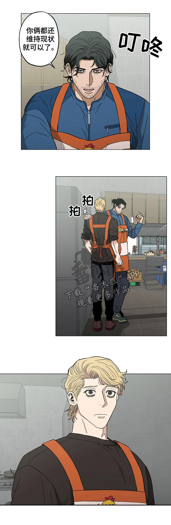 第23章：自告奋勇9