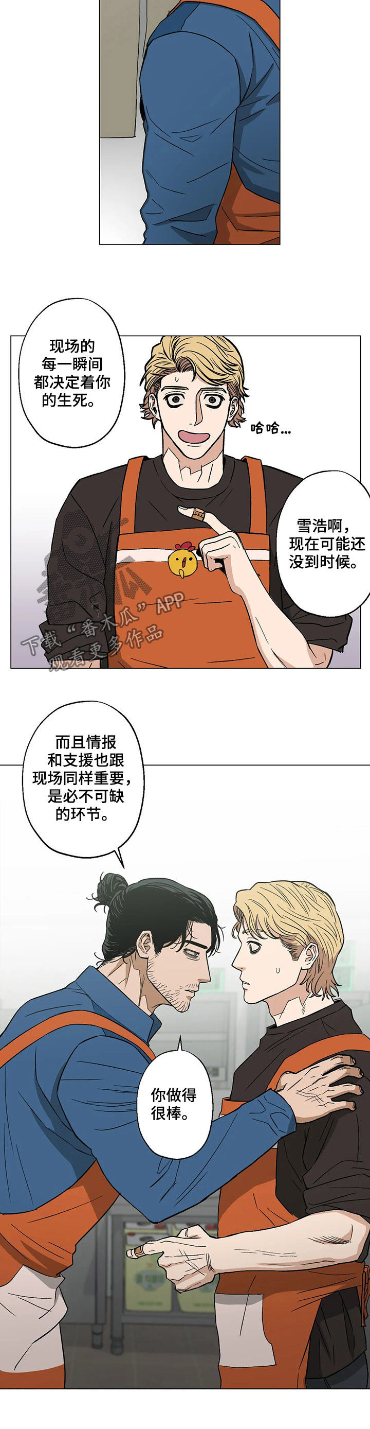 第23章：自告奋勇8