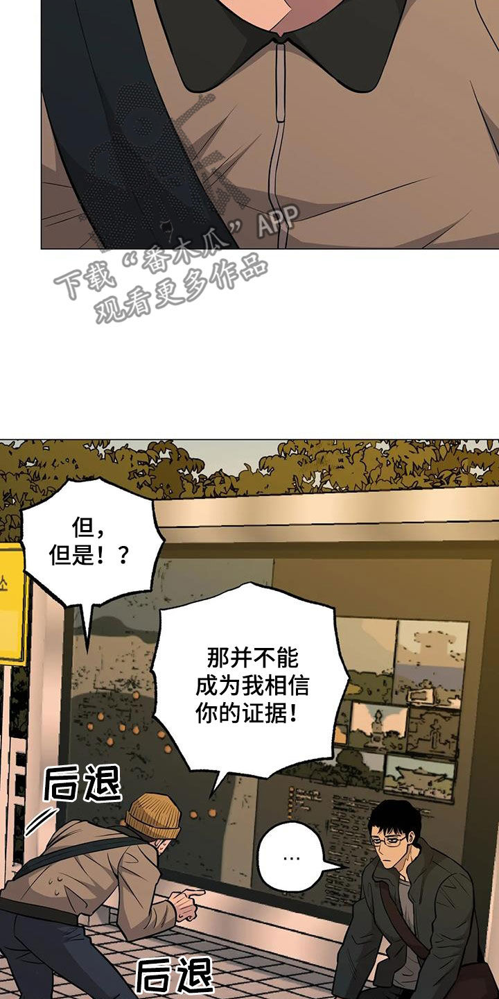 第98章：【第二季】被说服20