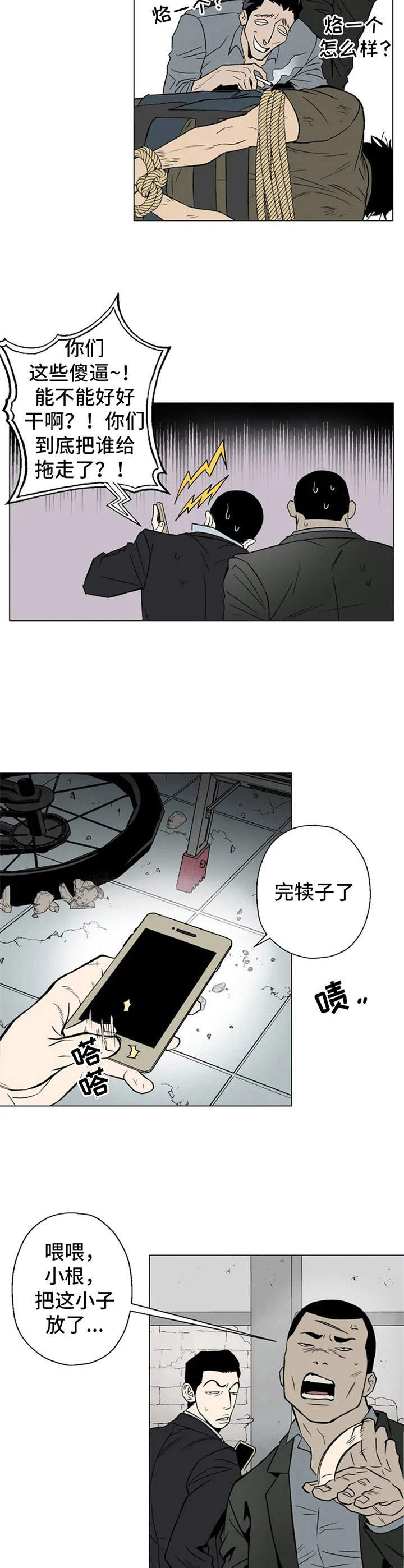 第1章：职业杀手3