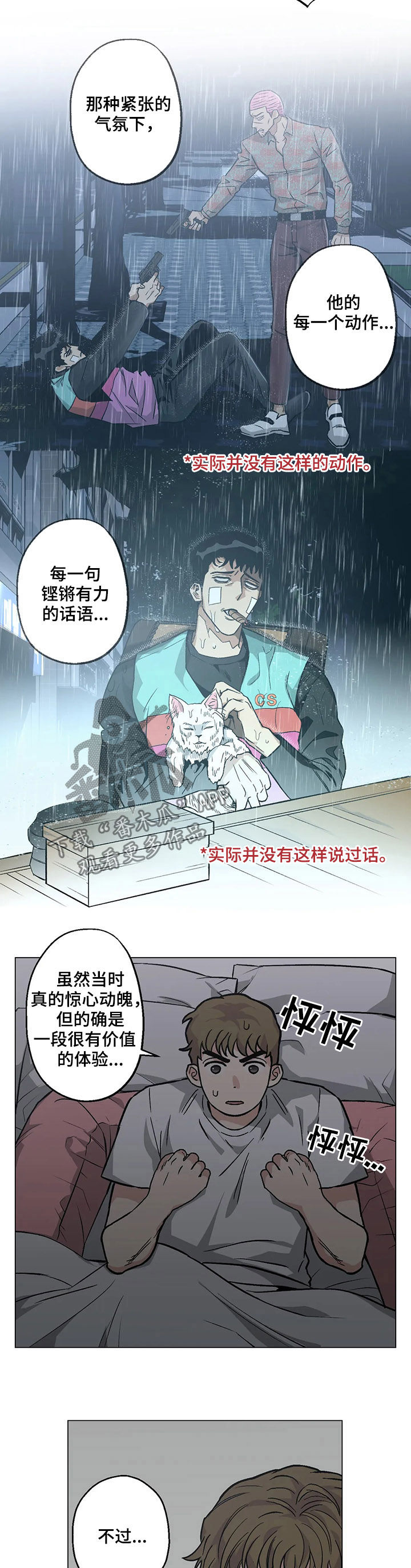 第24章：忧愁6