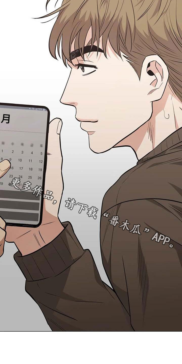 第105章：【第二季】没关系的27