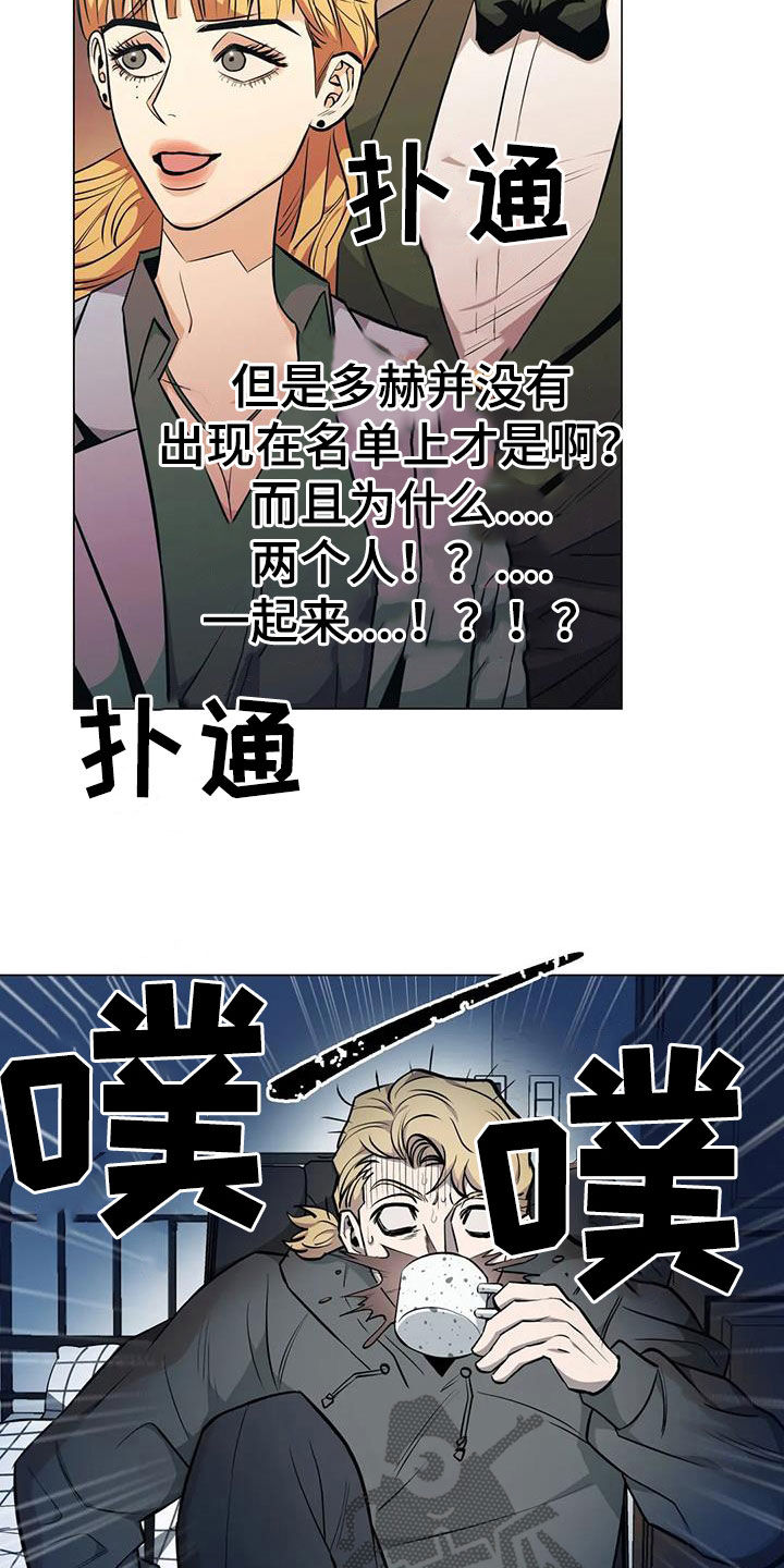 第77章：【第二季】突发状况11