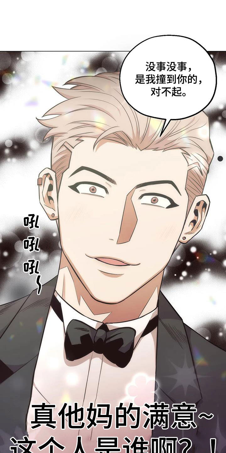 第77章：【第二季】突发状况1