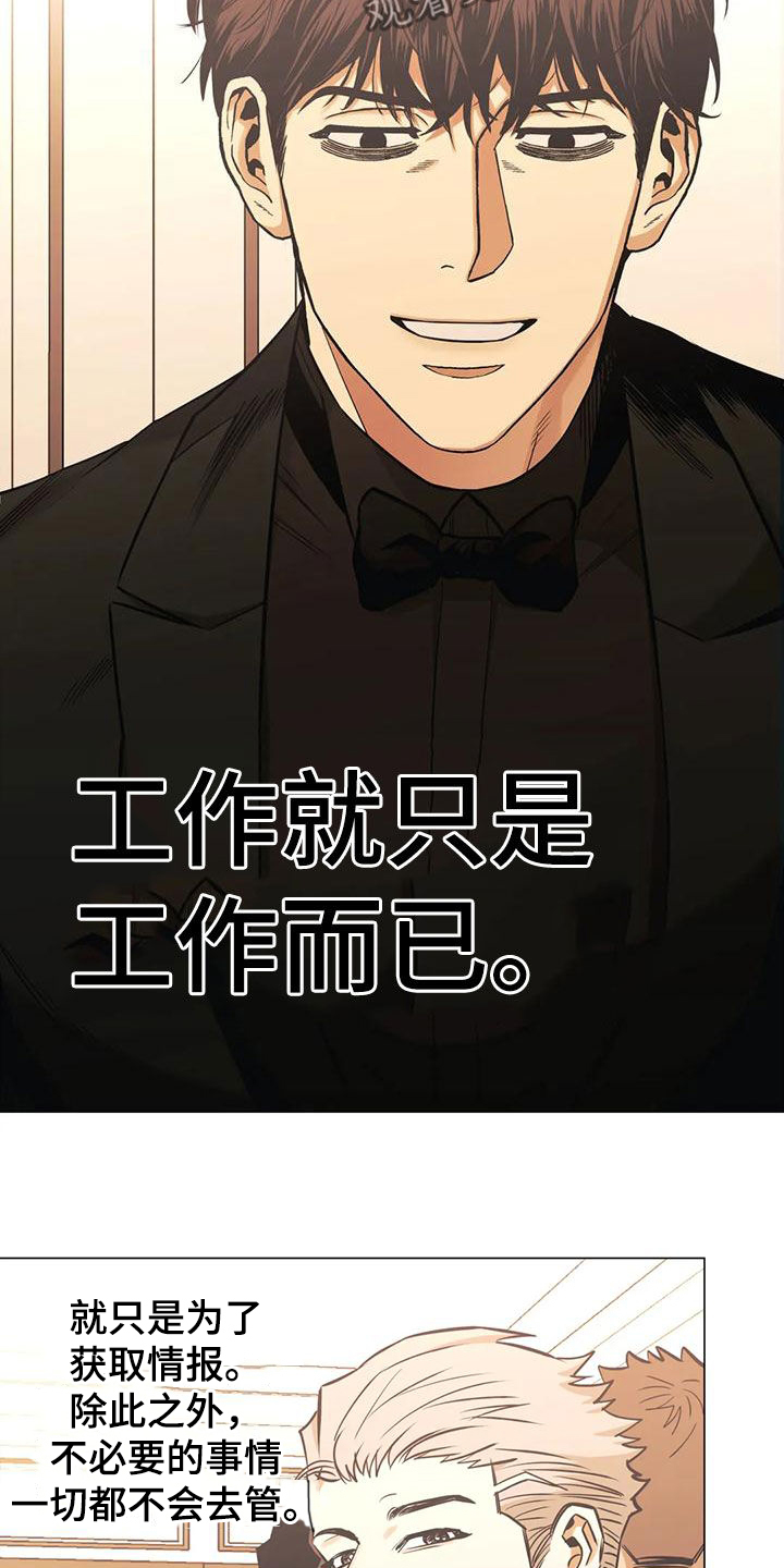 第75章：【第二季】宴会12
